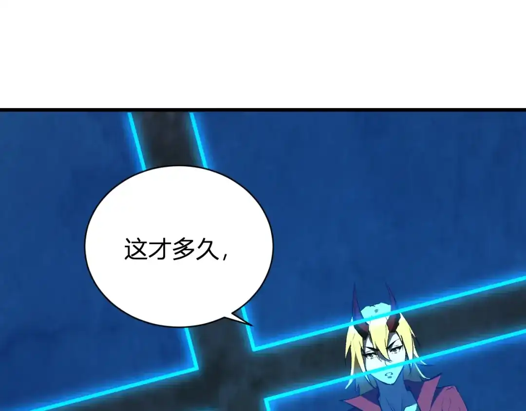 《全民末日：我，病毒君王》第112话 自己找自己 第41页
