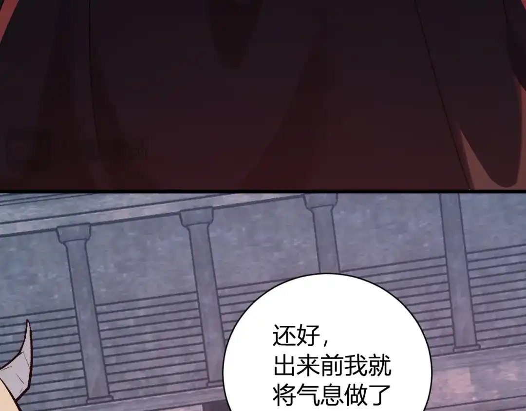 《全民末日：我，病毒君王》第112话 自己找自己 第73页