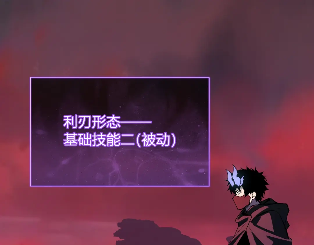 《全民末日：我，病毒君王》第112话 自己找自己 第22页