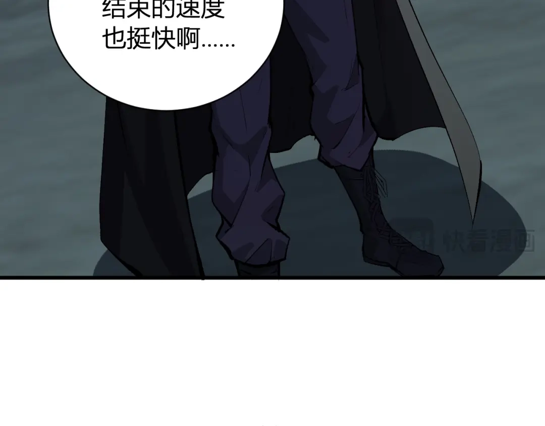 《全民末日：我，病毒君王》第112话 自己找自己 第48页