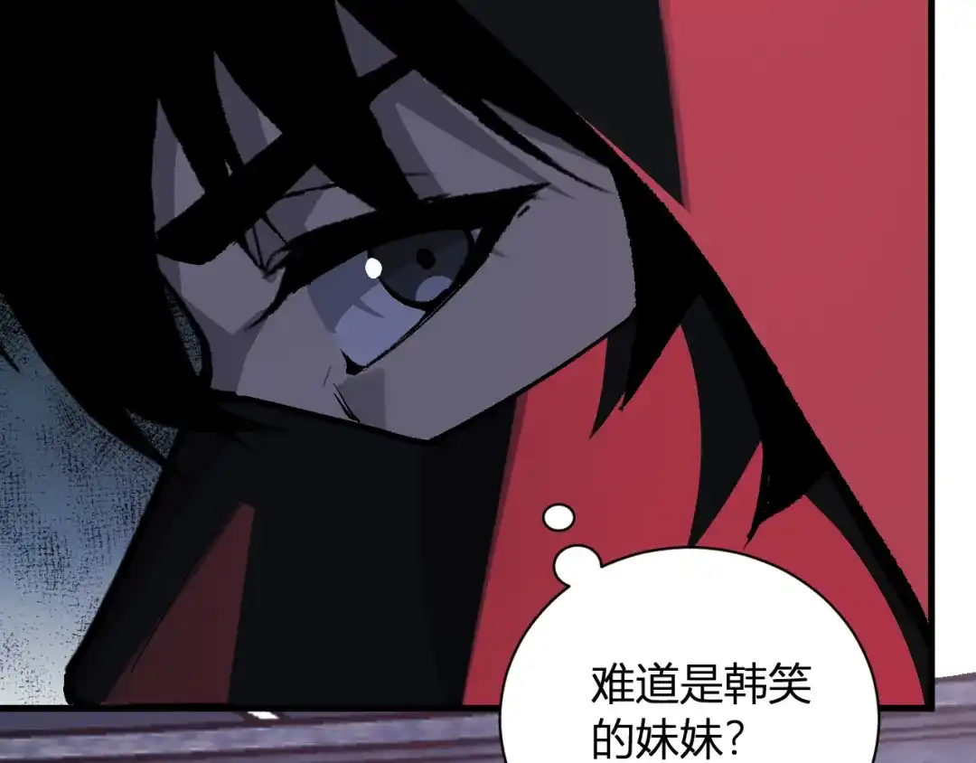《全民末日：我，病毒君王》第112话 自己找自己 第95页