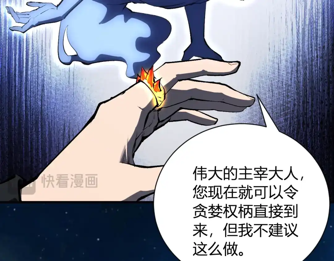 《全民末日：我，病毒君王》第113话 三条永恒之路！ 第23页