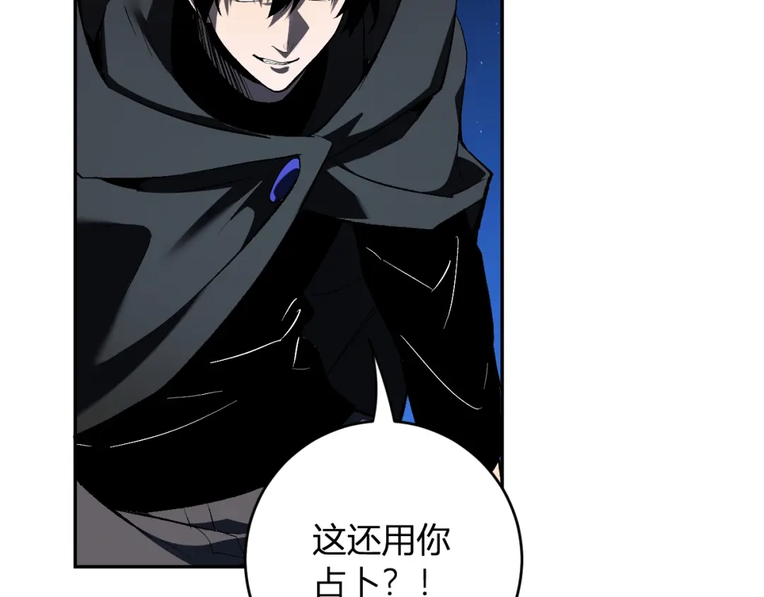 《全民末日：我，病毒君王》第113话 三条永恒之路！ 第108页