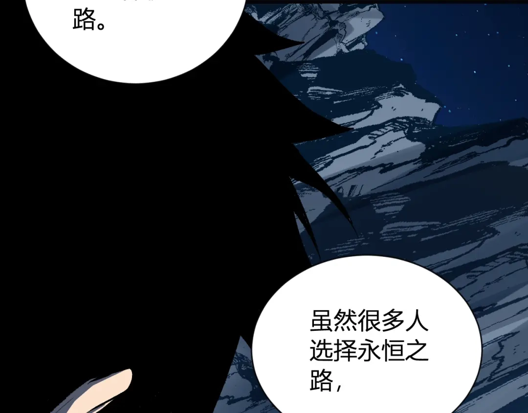 《全民末日：我，病毒君王》第113话 三条永恒之路！ 第37页