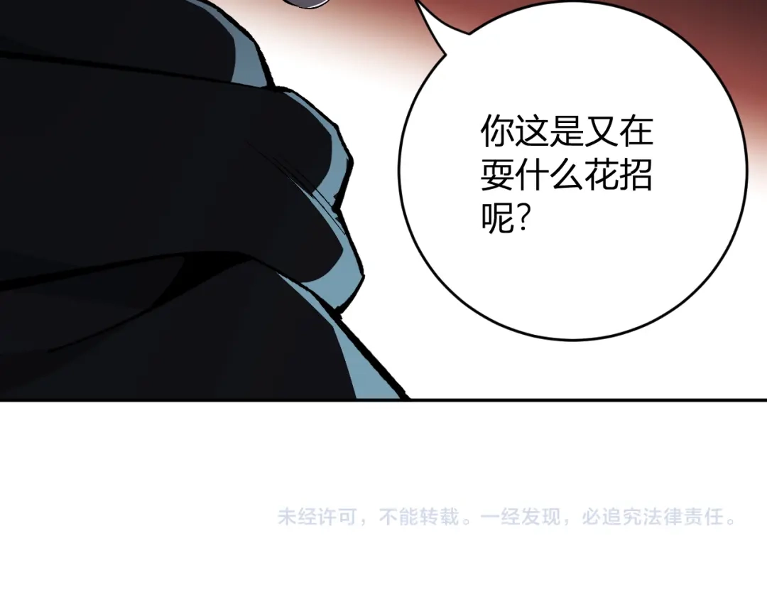 《全民末日：我，病毒君王》第113话 三条永恒之路！ 第126页