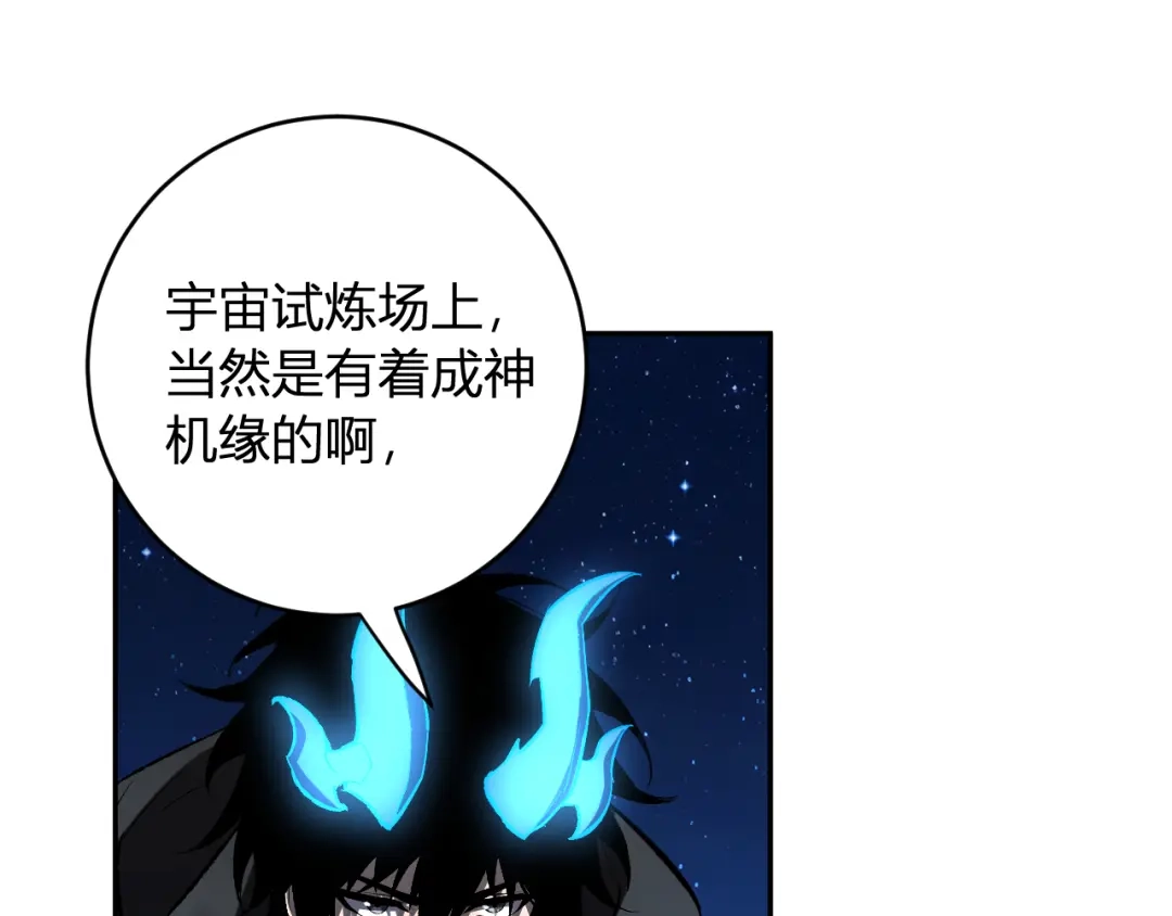 《全民末日：我，病毒君王》第113话 三条永恒之路！ 第107页