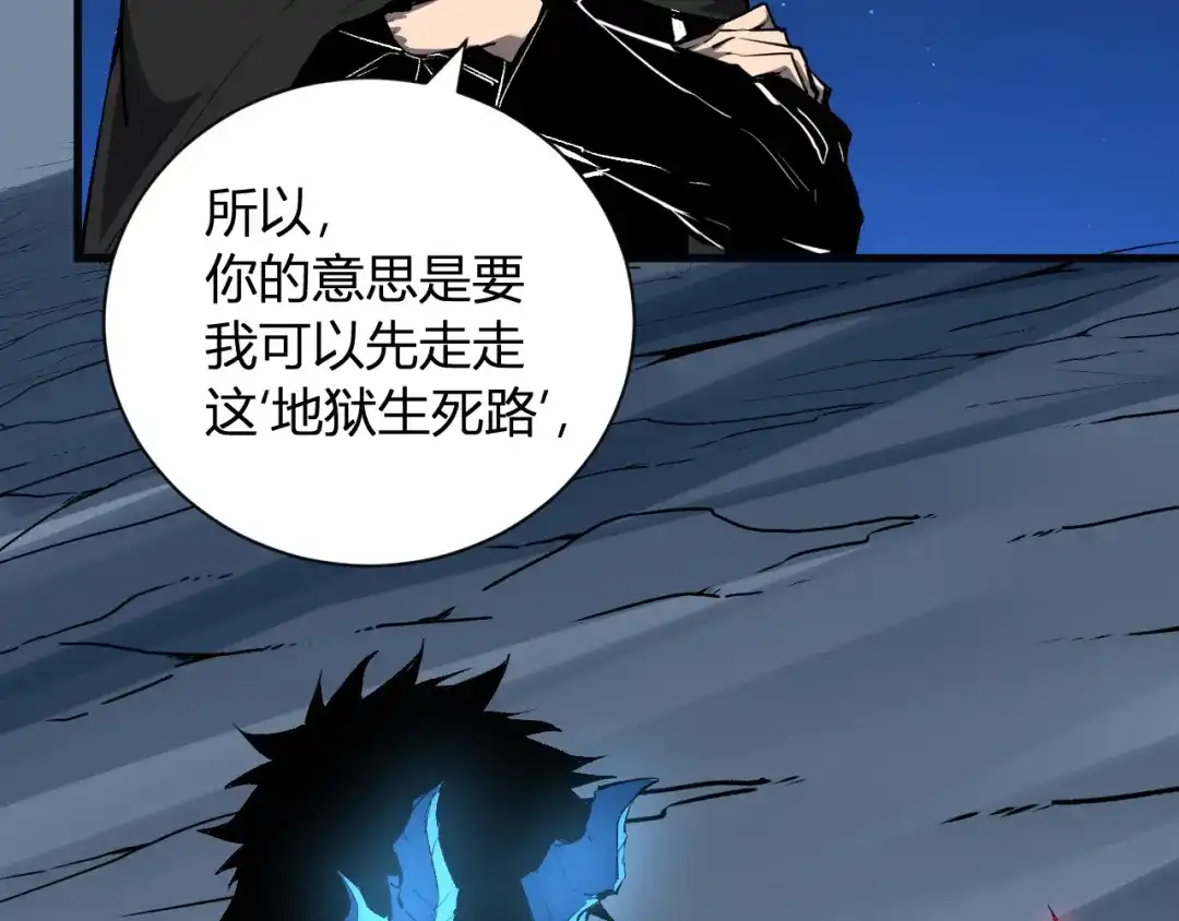 《全民末日：我，病毒君王》第113话 三条永恒之路！ 第28页
