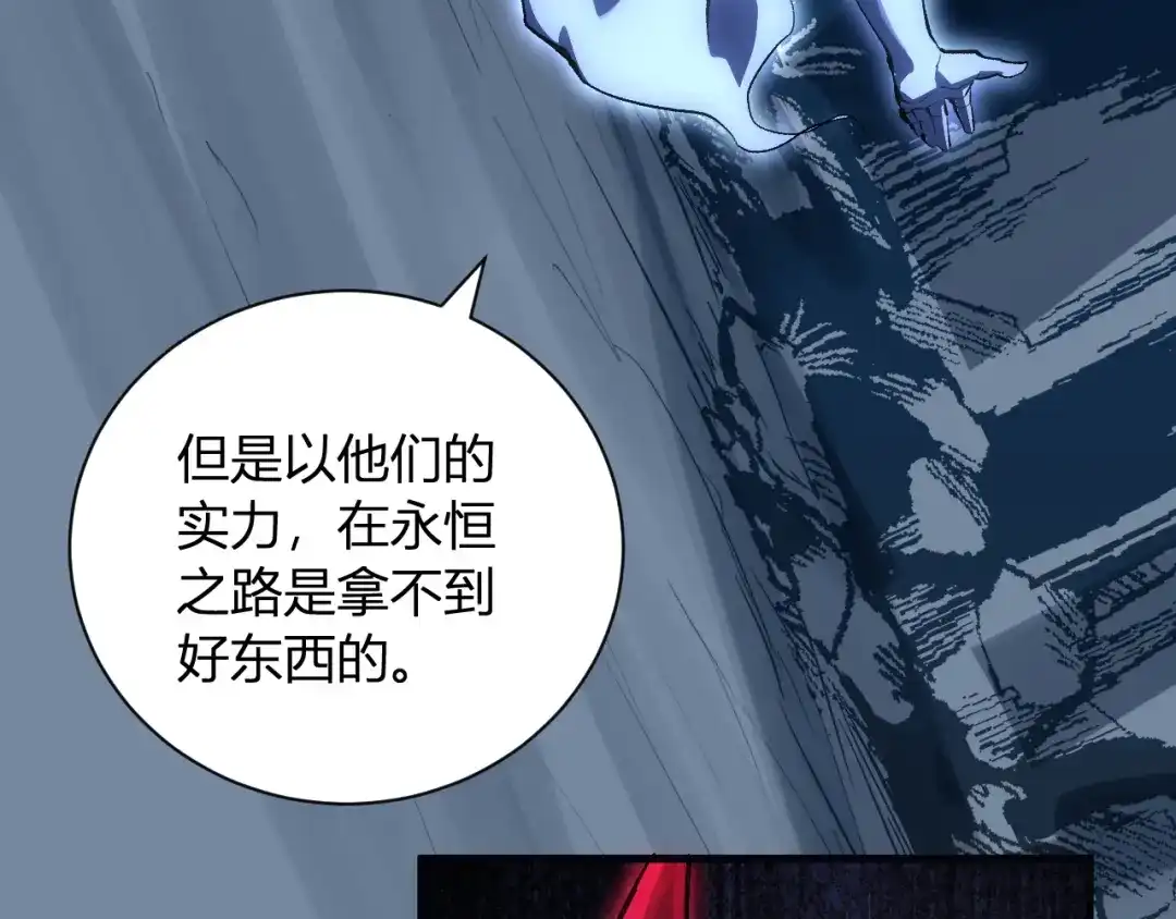 《全民末日：我，病毒君王》第113话 三条永恒之路！ 第39页