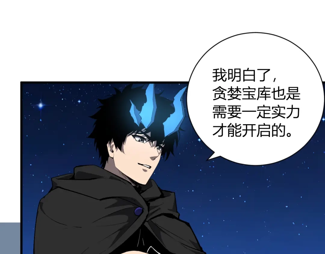 《全民末日：我，病毒君王》第113话 三条永恒之路！ 第27页