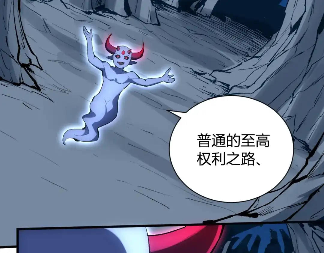 《全民末日：我，病毒君王》第113话 三条永恒之路！ 第35页