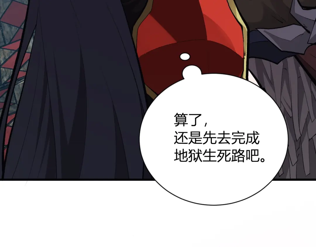 《全民末日：我，病毒君王》第113话 三条永恒之路！ 第11页