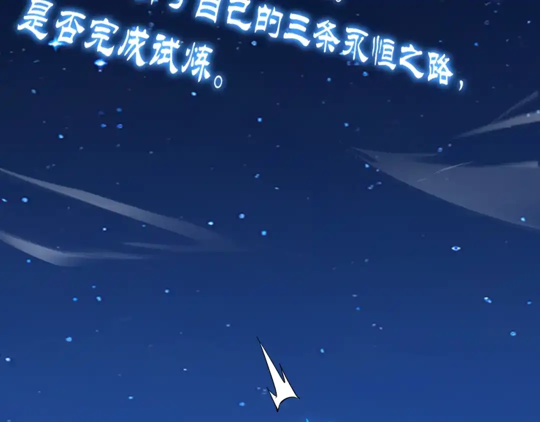 《全民末日：我，病毒君王》第113话 三条永恒之路！ 第93页