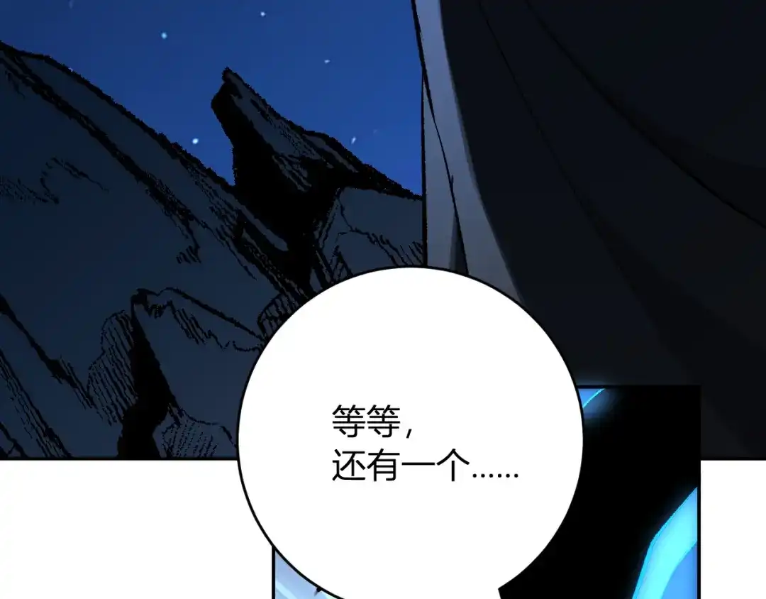 《全民末日：我，病毒君王》第113话 三条永恒之路！ 第87页