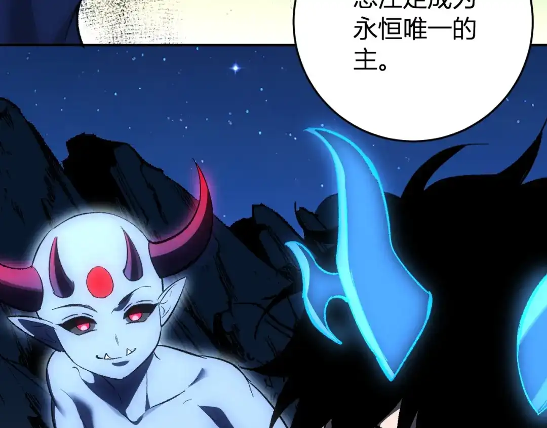 《全民末日：我，病毒君王》第113话 三条永恒之路！ 第122页