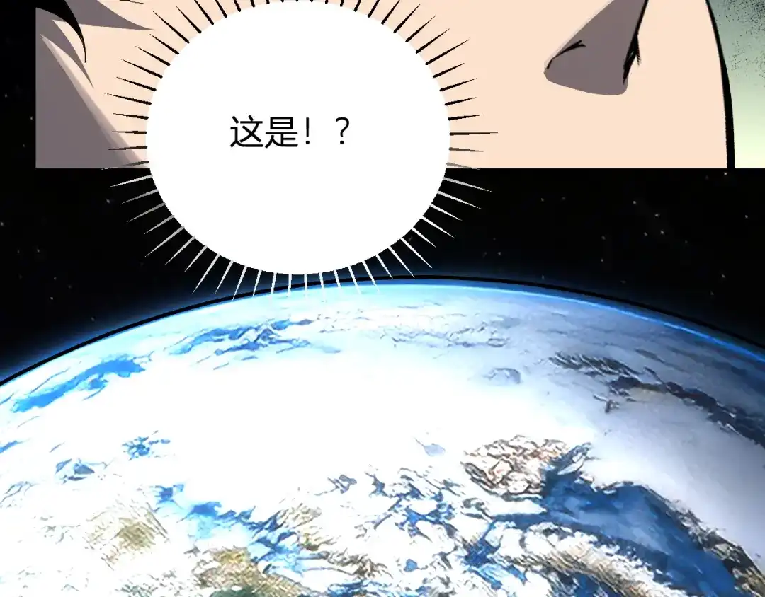 《全民末日：我，病毒君王》第113话 三条永恒之路！ 第103页