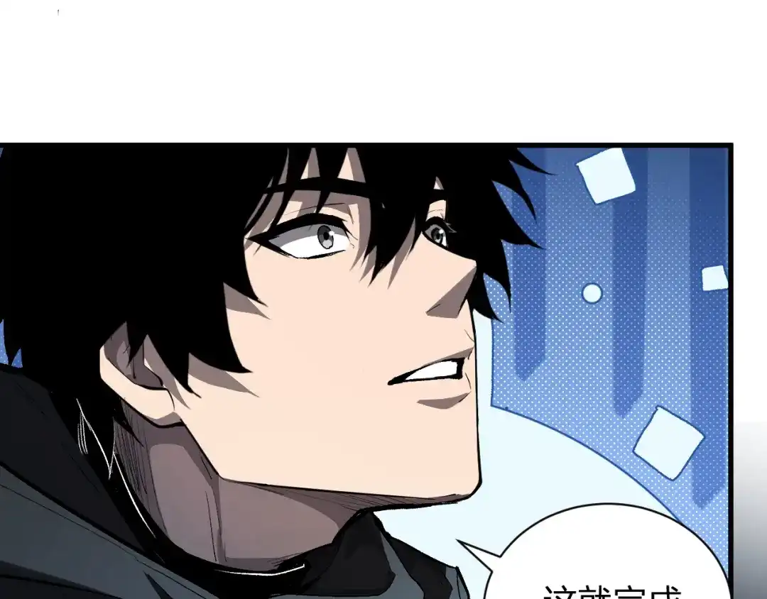 《全民末日：我，病毒君王》第113话 三条永恒之路！ 第60页