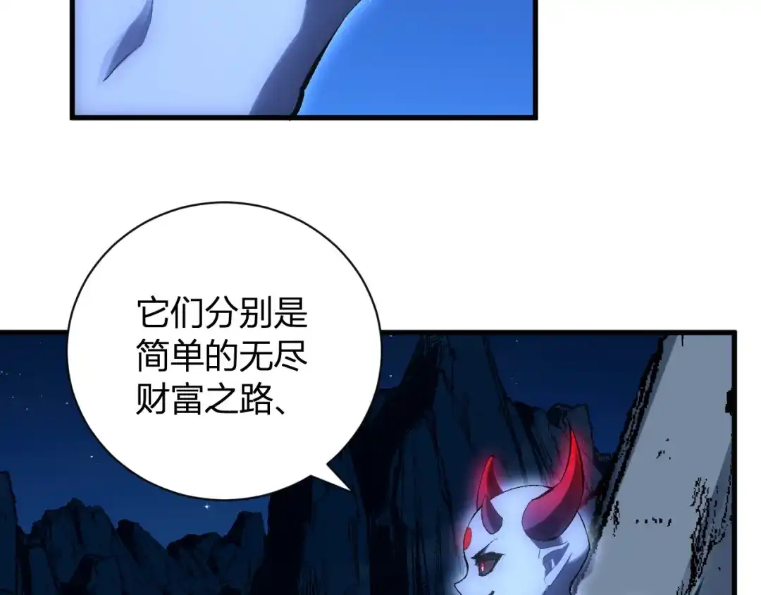 《全民末日：我，病毒君王》第113话 三条永恒之路！ 第33页