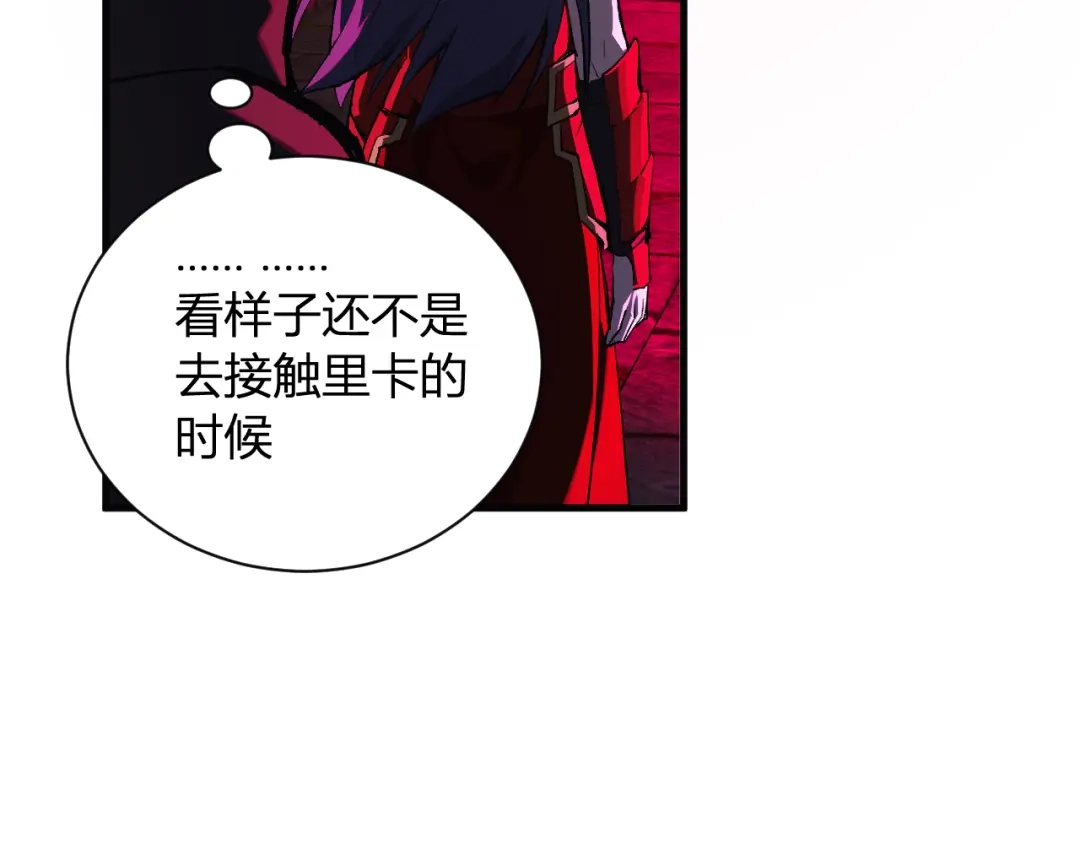 《全民末日：我，病毒君王》第113话 三条永恒之路！ 第13页