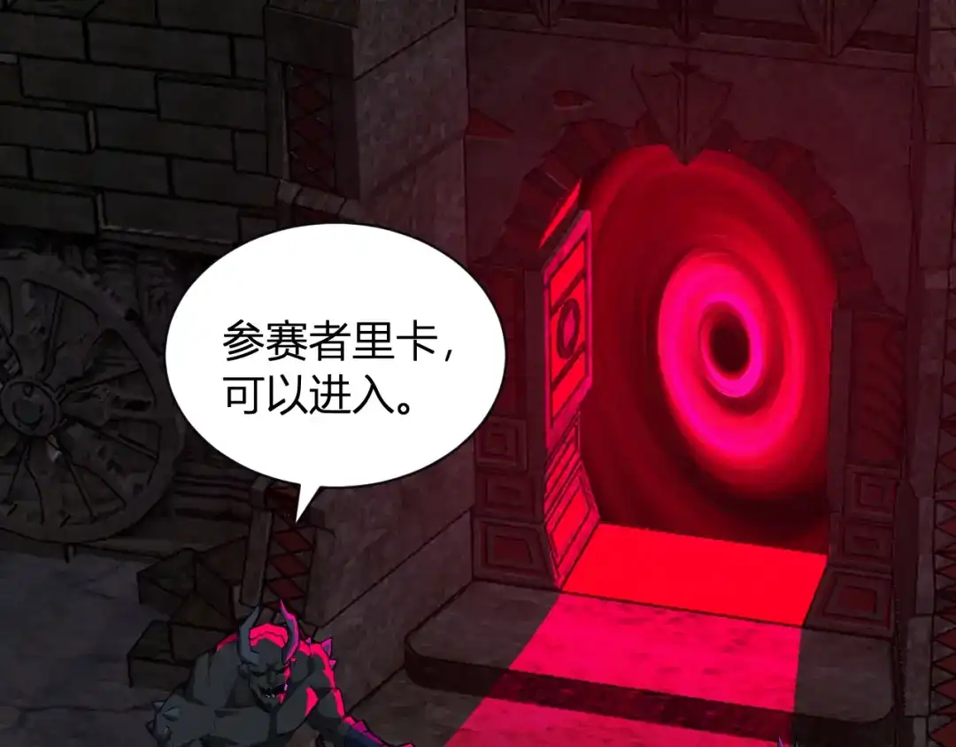 《全民末日：我，病毒君王》第113话 三条永恒之路！ 第5页