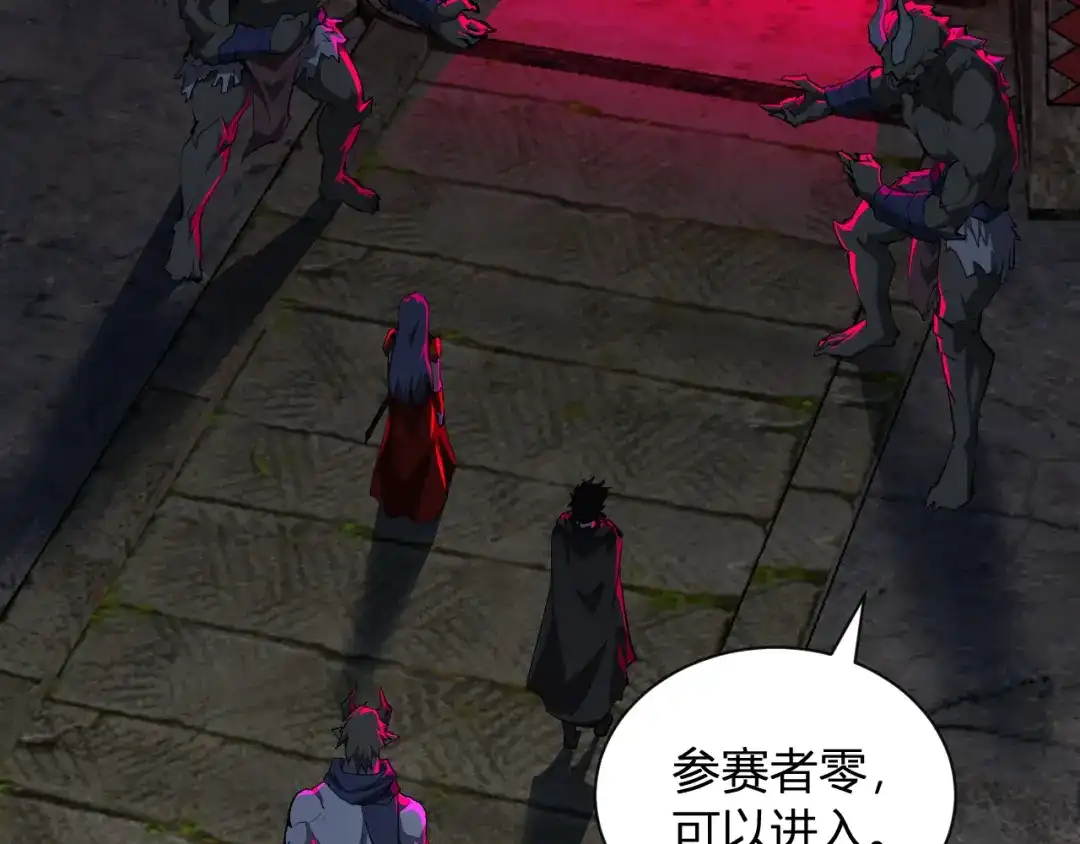 《全民末日：我，病毒君王》第113话 三条永恒之路！ 第6页