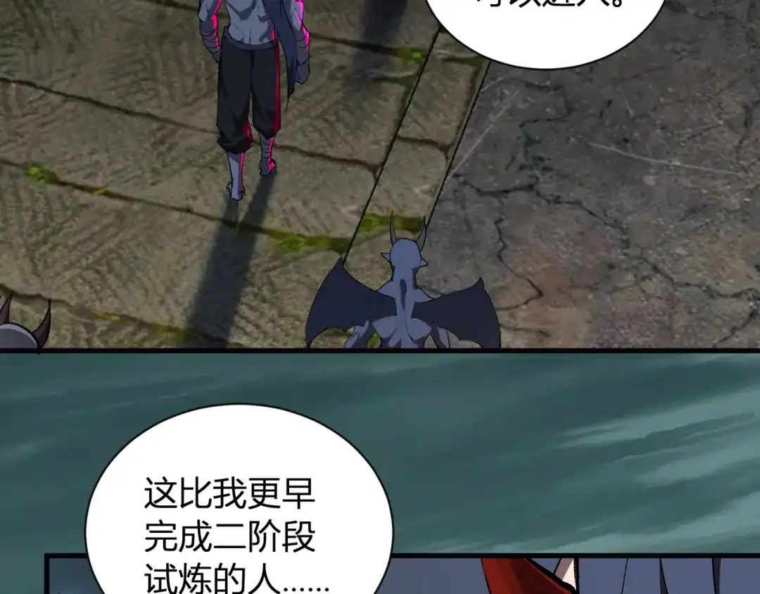 《全民末日：我，病毒君王》第113话 三条永恒之路！ 第7页