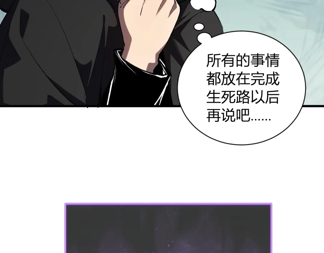 《全民末日：我，病毒君王》第113话 三条永恒之路！ 第15页