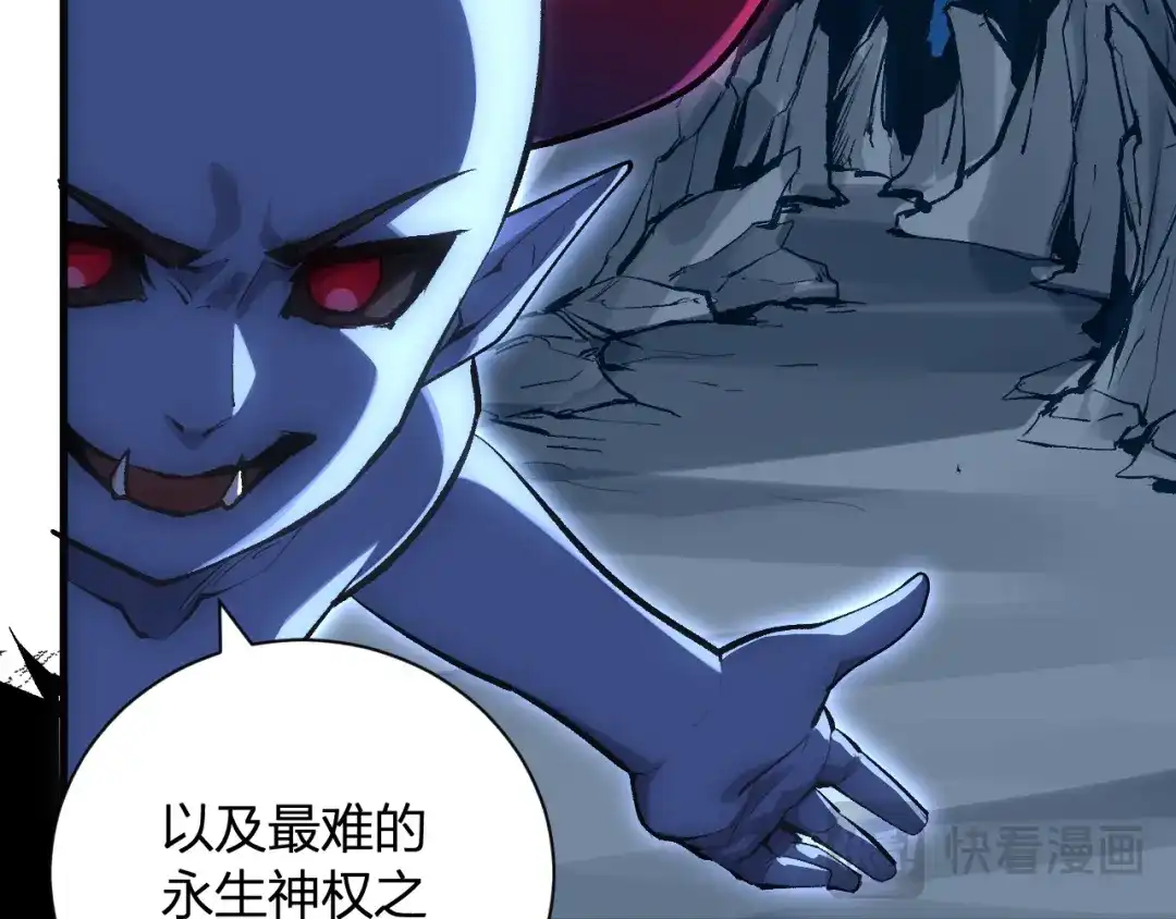 《全民末日：我，病毒君王》第113话 三条永恒之路！ 第36页
