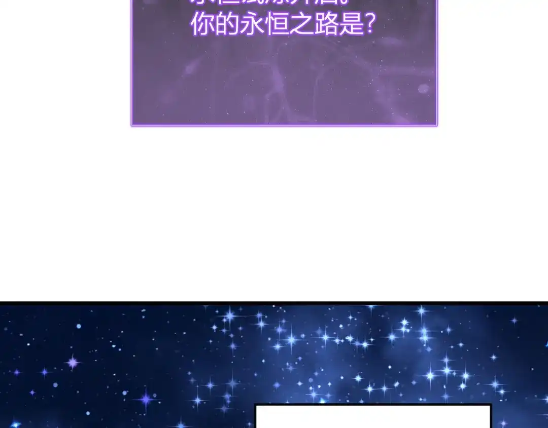 《全民末日：我，病毒君王》第113话 三条永恒之路！ 第50页