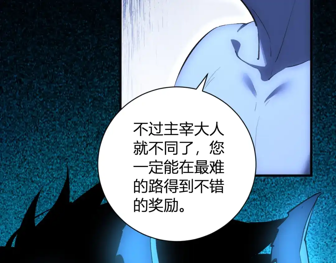 《全民末日：我，病毒君王》第113话 三条永恒之路！ 第41页