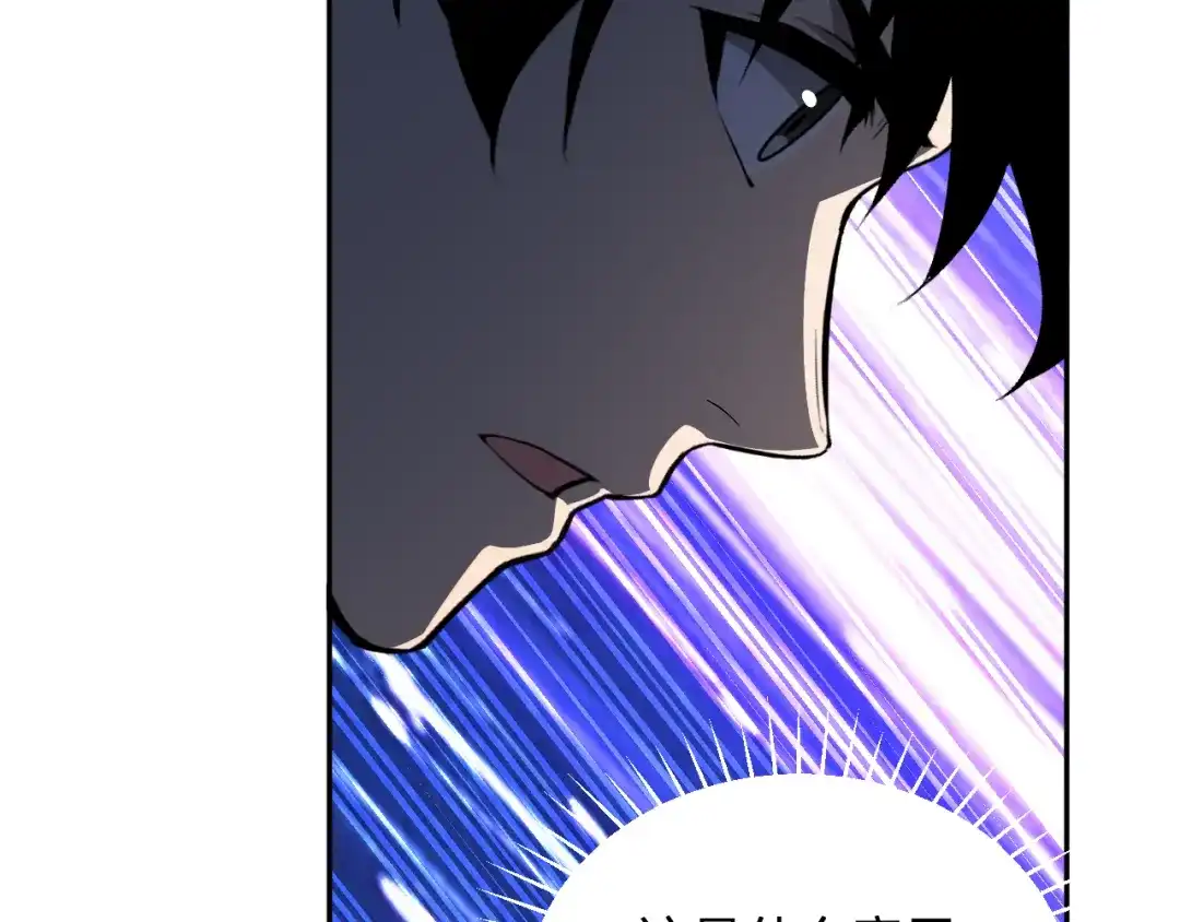 《全民末日：我，病毒君王》第113话 三条永恒之路！ 第113页