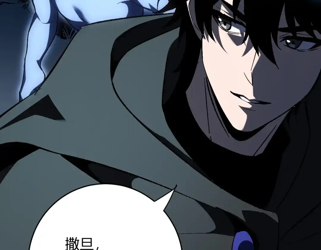 《全民末日：我，病毒君王》第113话 三条永恒之路！ 第123页