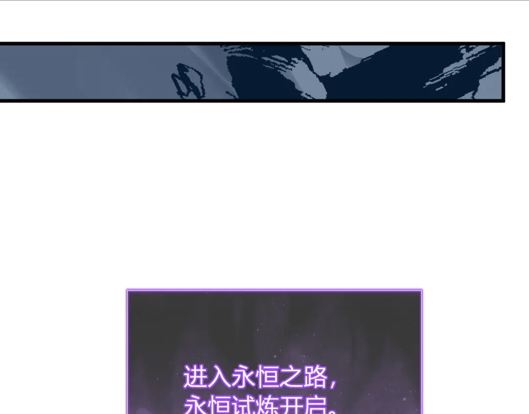 《全民末日：我，病毒君王》第113话 三条永恒之路！ 第49页