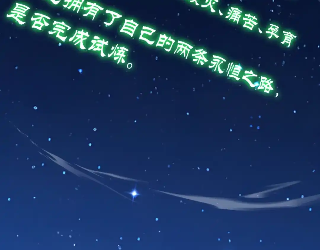 《全民末日：我，病毒君王》第113话 三条永恒之路！ 第67页