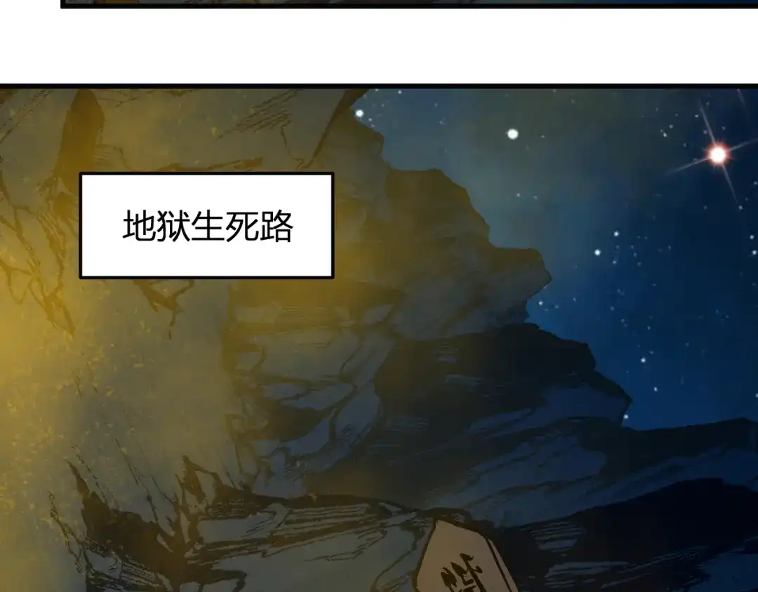 《全民末日：我，病毒君王》第113话 三条永恒之路！ 第17页