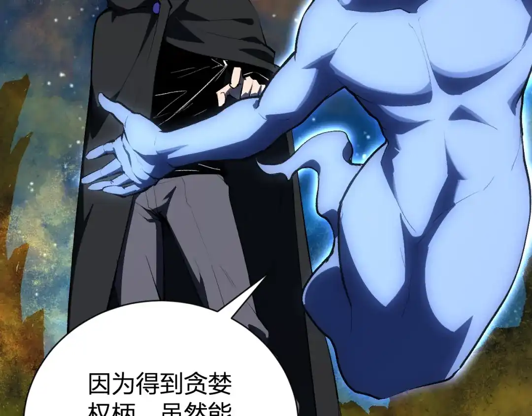 《全民末日：我，病毒君王》第113话 三条永恒之路！ 第25页