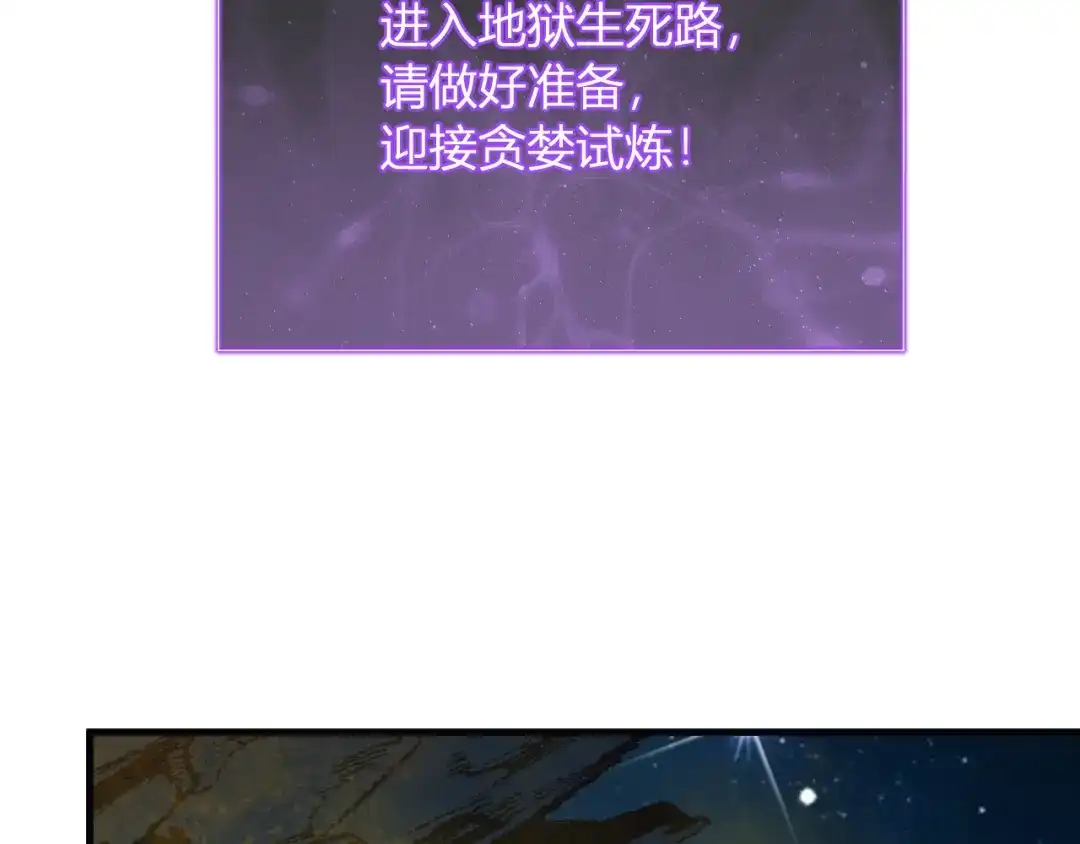 《全民末日：我，病毒君王》第113话 三条永恒之路！ 第16页