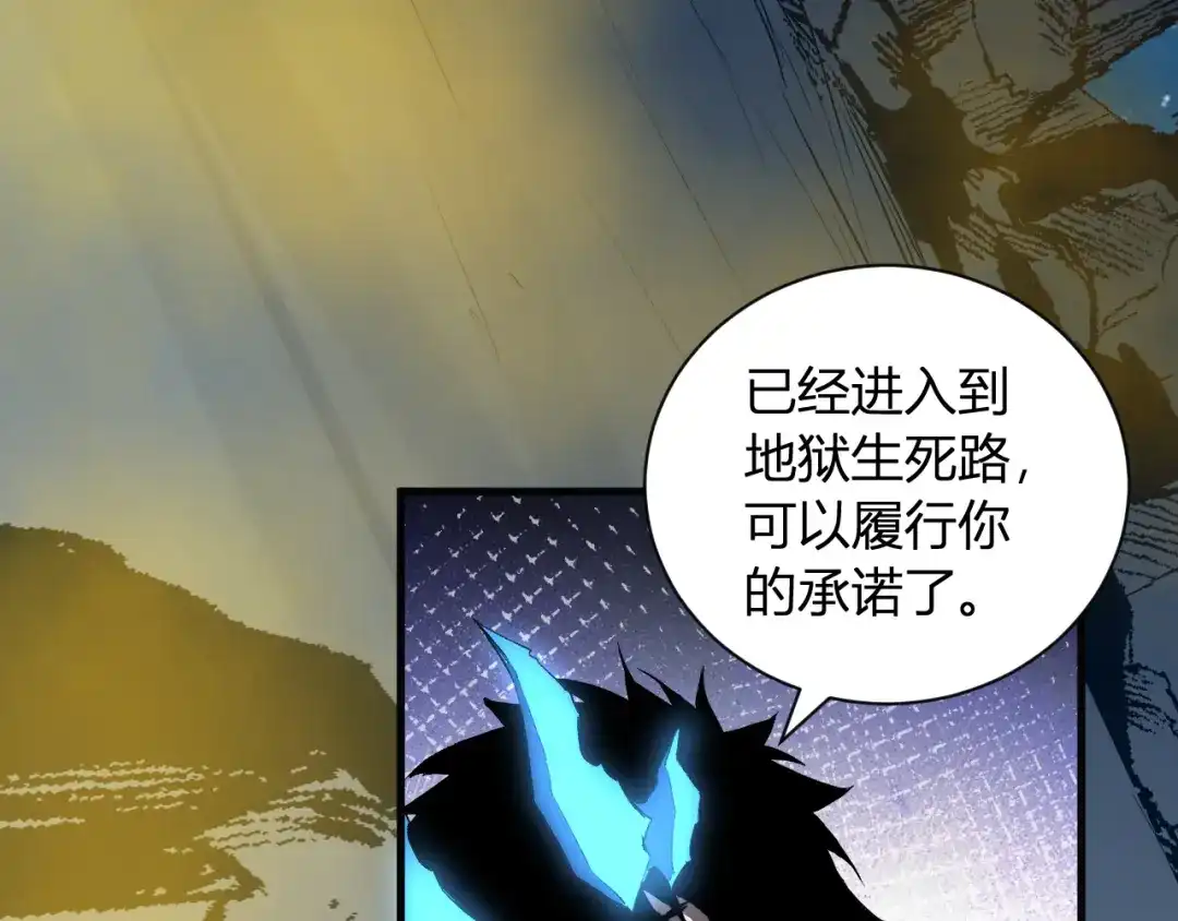 《全民末日：我，病毒君王》第113话 三条永恒之路！ 第20页