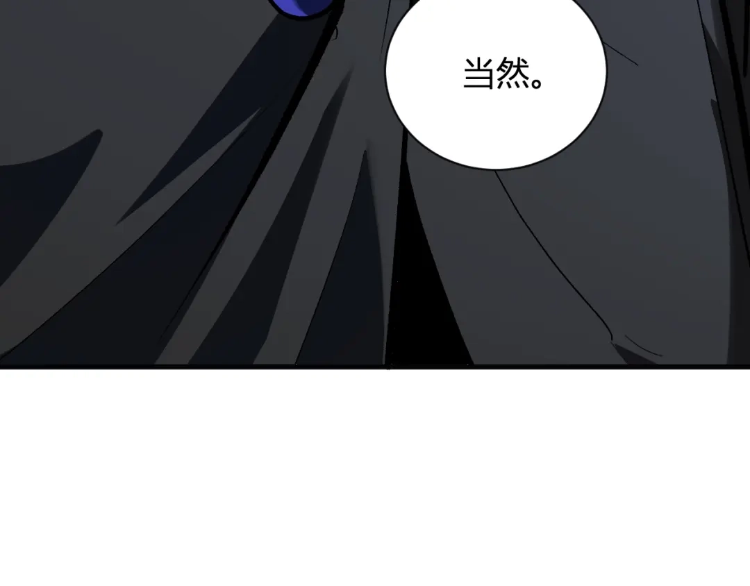 《全民末日：我，病毒君王》第113话 三条永恒之路！ 第44页
