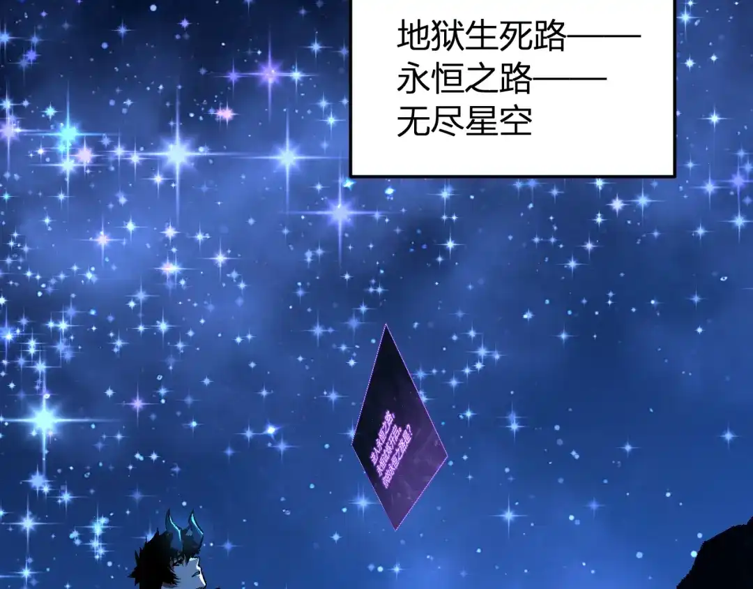 《全民末日：我，病毒君王》第113话 三条永恒之路！ 第51页