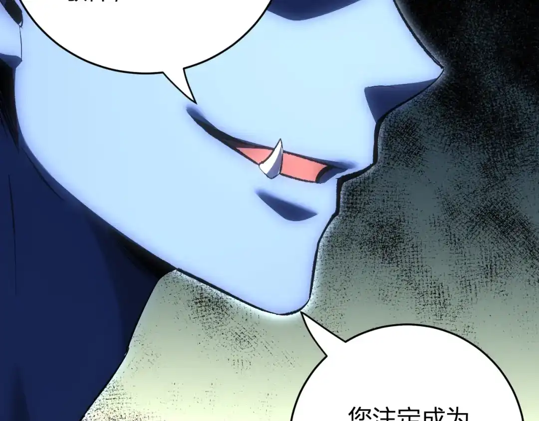 《全民末日：我，病毒君王》第113话 三条永恒之路！ 第121页