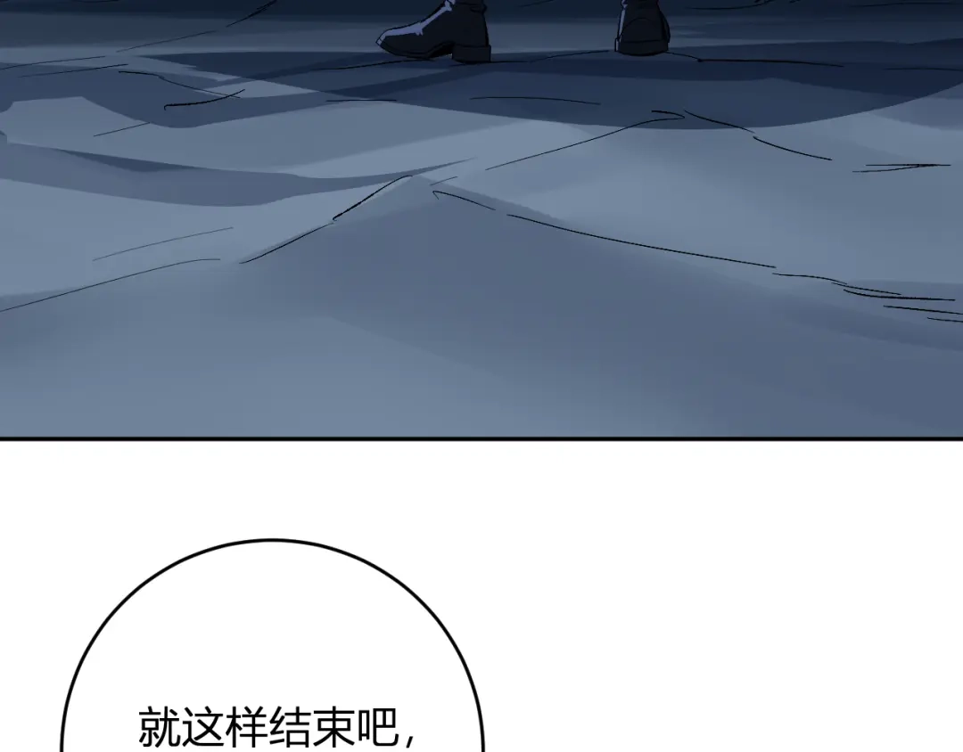 《全民末日：我，病毒君王》第113话 三条永恒之路！ 第95页