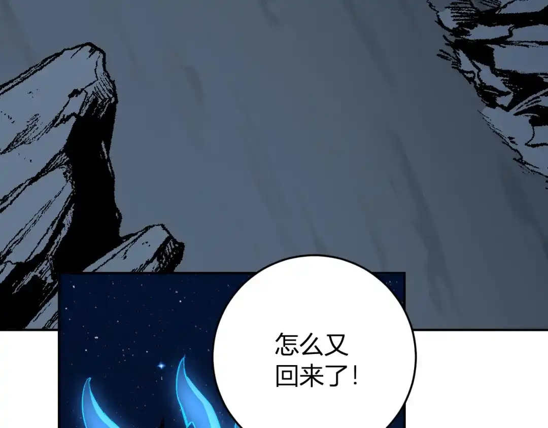 《全民末日：我，病毒君王》第113话 三条永恒之路！ 第118页