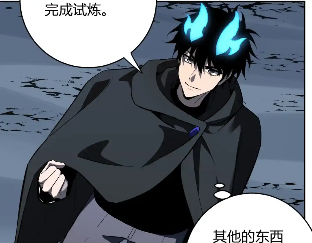 《全民末日：我，病毒君王》第113话 三条永恒之路！ 第96页