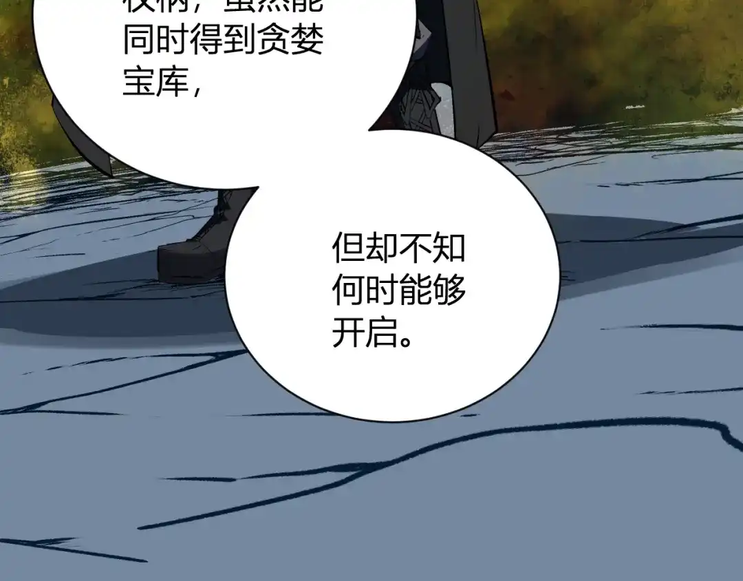 《全民末日：我，病毒君王》第113话 三条永恒之路！ 第26页