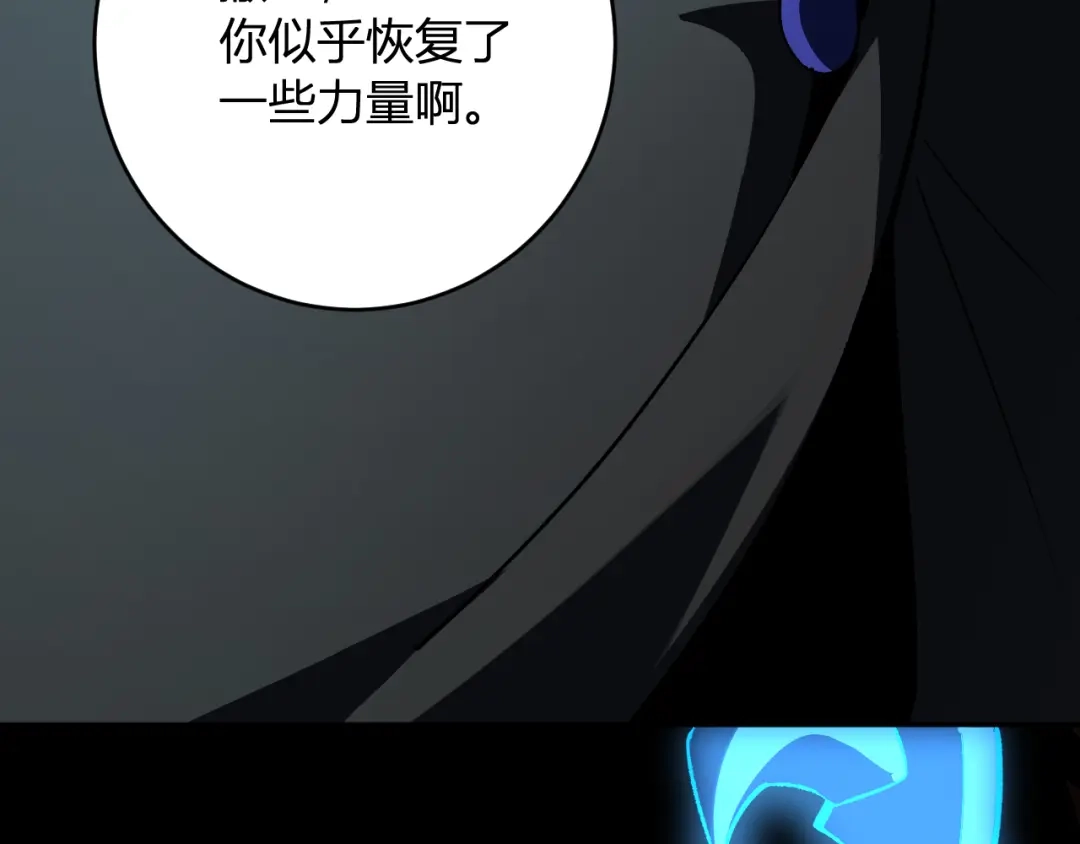 《全民末日：我，病毒君王》第113话 三条永恒之路！ 第124页