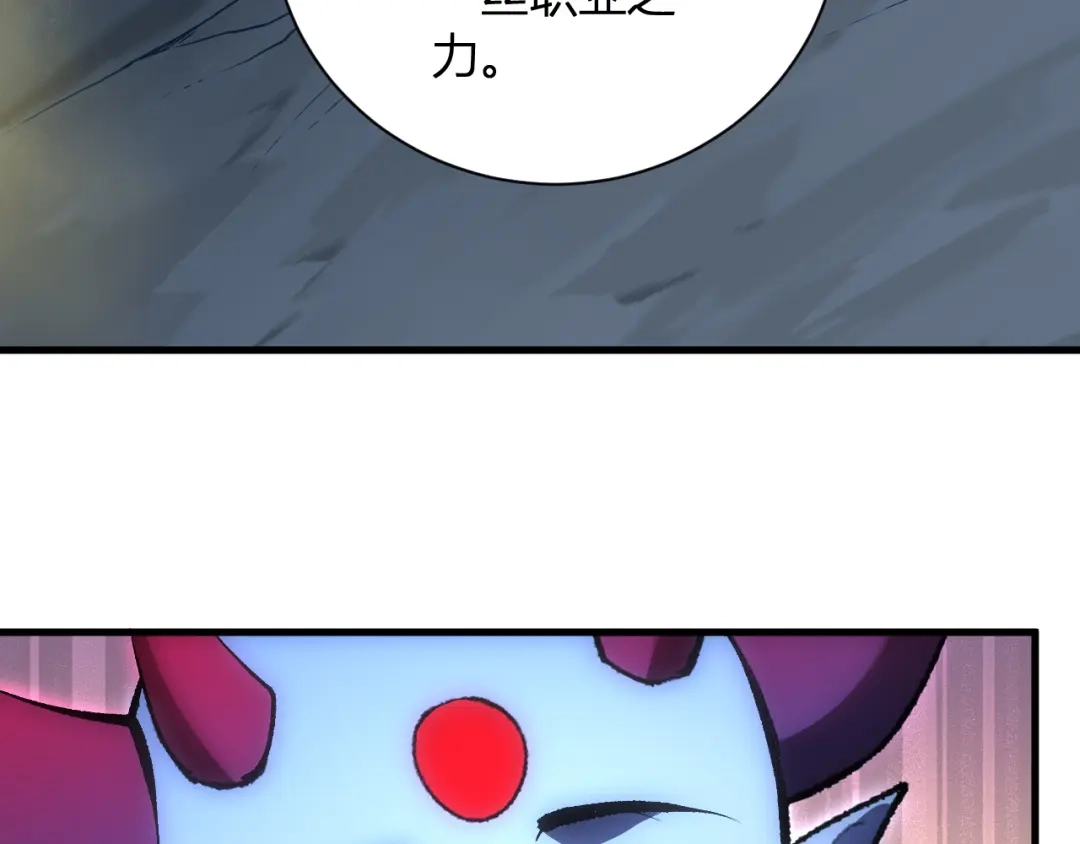 《全民末日：我，病毒君王》第114话 贪婪！ 第16页