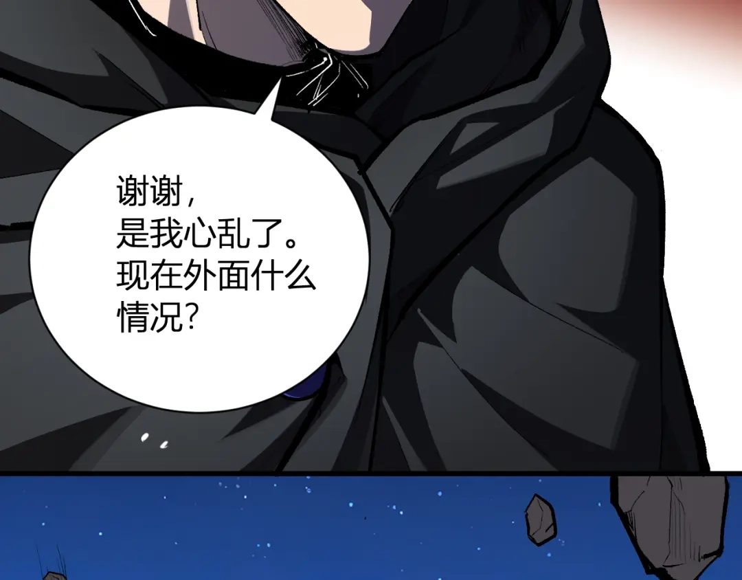 《全民末日：我，病毒君王》第114话 贪婪！ 第99页