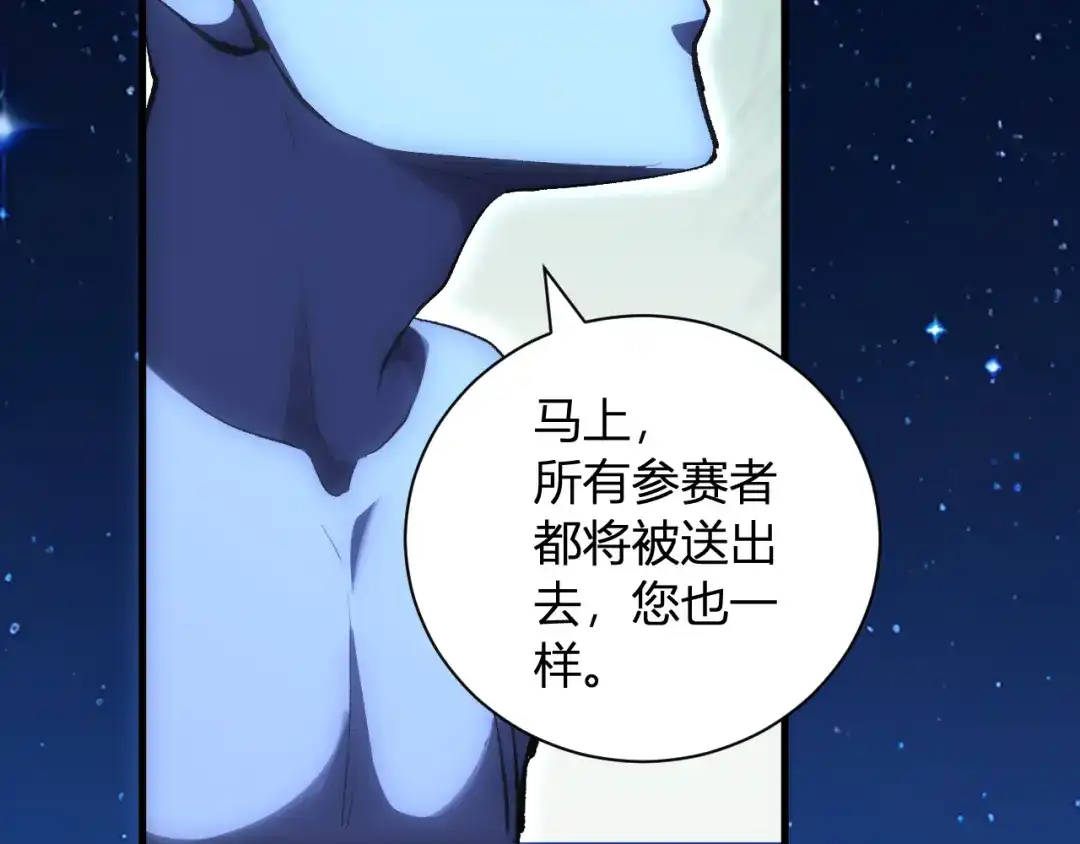 《全民末日：我，病毒君王》第114话 贪婪！ 第104页