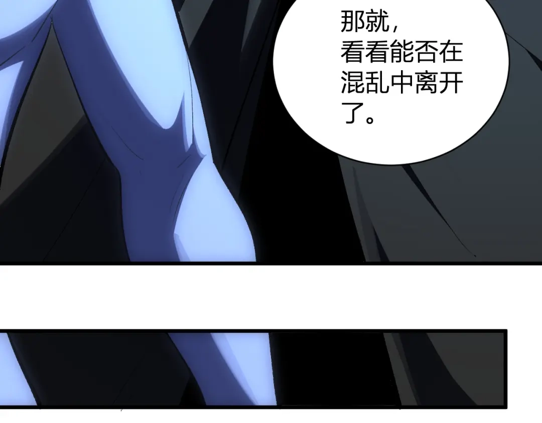 《全民末日：我，病毒君王》第114话 贪婪！ 第107页