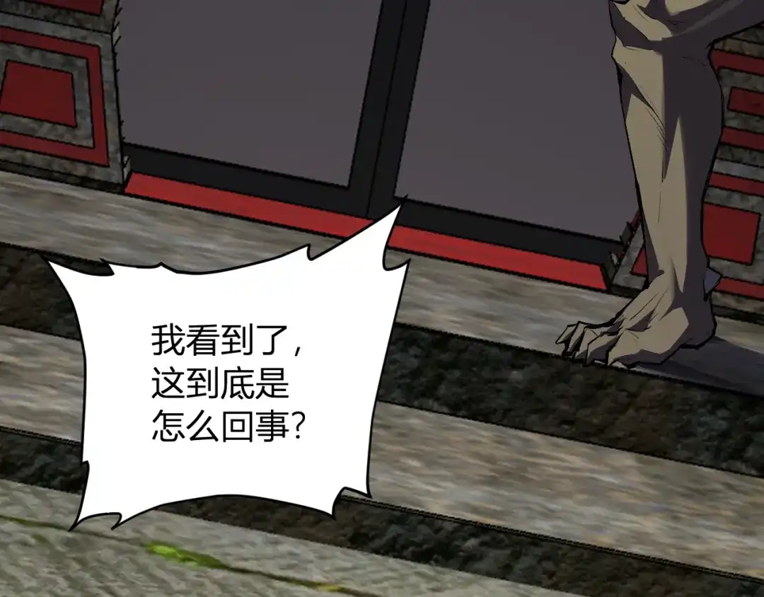 《全民末日：我，病毒君王》第114话 贪婪！ 第38页